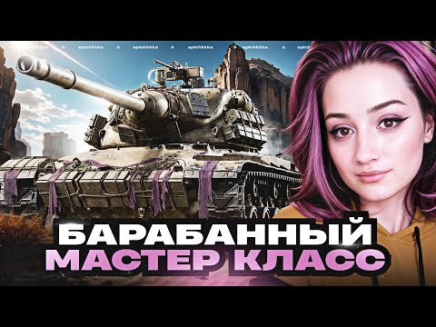 Видео: Делаем 3500+ среднего на Т-69