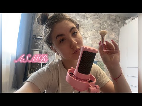 Видео: asmr очень близким шёпотом🩰🤍|звуки рта, прикосновения и кисточка, скрейчинг по микрофону🎀