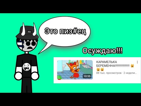 Видео: реакция на неформал - король детского Трэш на ютубе часть 8