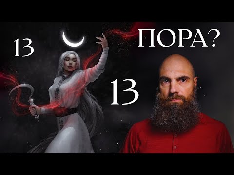 Видео: Встреча со смертью | Марк Бондаренко