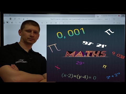 Видео: 7 Геометрія. ІУ Сума кутів трикутника. Задачі. Вольвач С.Д.