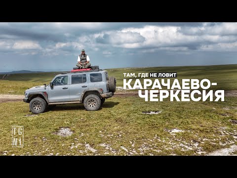 Видео: Экспедиция через горы Кавказа: плато Бермамыт и ночь у Эльбруса | TGNL
