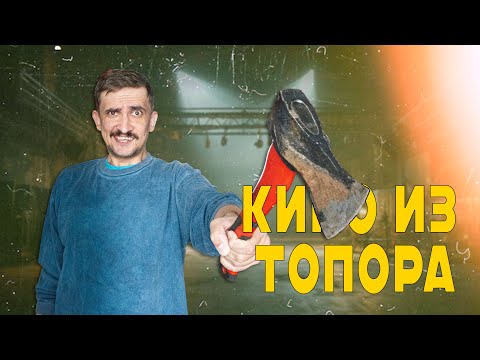 Видео: Делаем киностудию из обычных вещей