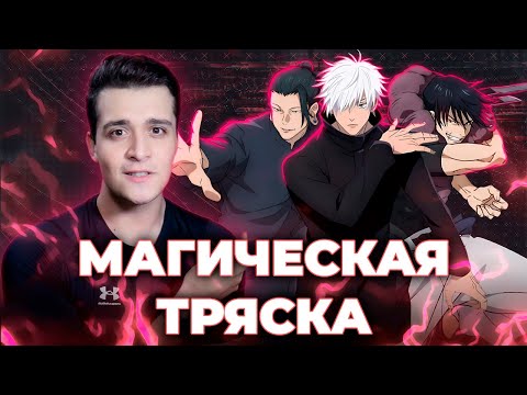 Видео: ПЕРВАЯ МАГИЧЕСКАЯ ТРЯСКА [Запись Стрима]