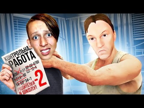Видео: ПОПЫТКА СБЕЖАТЬ ОТ РОДИТЕЛЕЙ-SCHOOLBOY RUNAWAY!!!