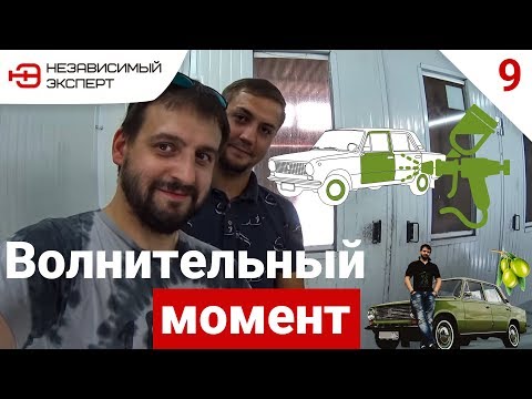 Видео: ЧЕМ МЕНЬШЕ ПОКРАСИМ - ТЕМ ЛУЧШЕ!