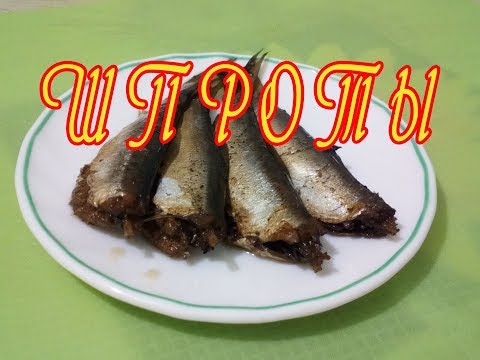 Видео: ❅ ❆ ⁂ Шпроты из салаки ❅ ❆ ⁂  Let's cook  ❅ ❆ ⁂