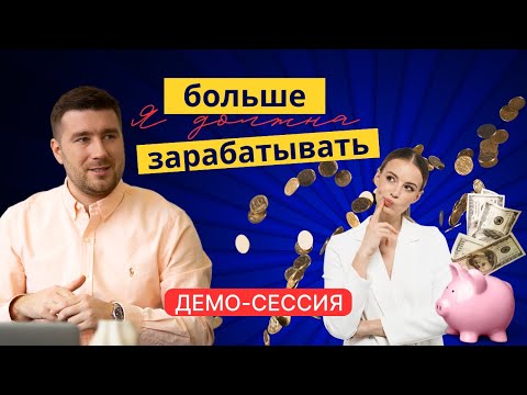 Видео: Демо- сессия КПТ /РЭПТ