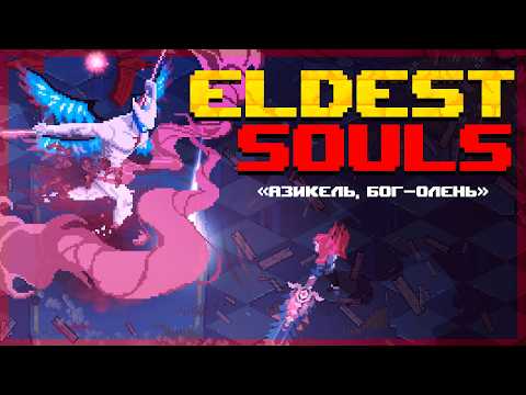 Видео: БОГИ ТРЕБУЮТ ЖЕРТВОПРИНОШЕНИЯ