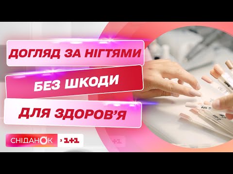 Видео: Опасна ли сушилка для ногтей и как ухаживать за ногтями без вреда для здоровья