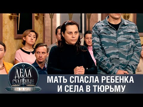 Видео: Дела судебные с Алисой Туровой. Битва за будущее. Эфир от 10.05.23