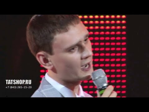 Видео: Артур Салихов «Өзгәләнмә» (татарская песня)