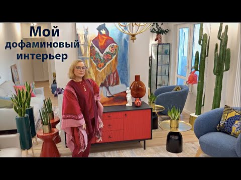 Видео: Рум Тур - Мой дофаминовый интерьер для блогера Как сделать каждый угол фотогеничным