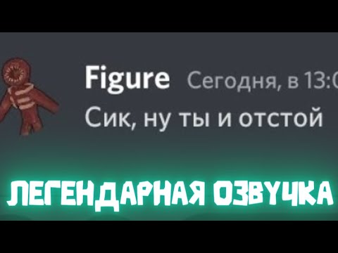 Видео: Если бы монстры из DOORS общались в DISCORD... (ЛЕГЕНДАРНАЯ ОЗВУЧКА)