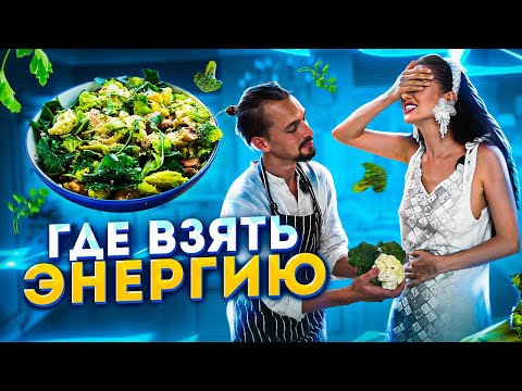 Видео: это избавит тебя от токсинов | или КАК НЕ СЛИВАТЬ ЭНЕРГИЮ