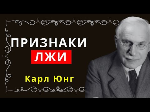 Видео: Признаки того, что кто-то с вами фальшивит