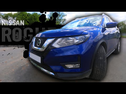 Видео: NISSAN ROGUE. САМАЯ ПОПУЛЯРНАЯ ТАЧКА. СТОИТ ЛИ БРАТЬ В 2022?