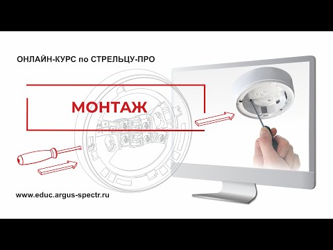 Видео: Монтаж "Стрельца-ПРО"