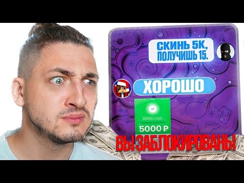 Видео: ГРАДУС и РАЙМ пытаются уберечь ПОДПИСЧИКА от СКАМА