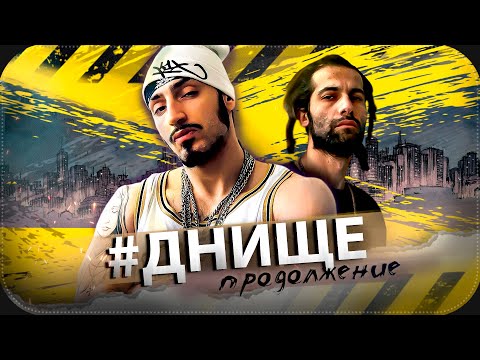 Видео: ЧТО СТАЛО С ЧИПИНКОСОМ И ДЯДЕЙ ДЖИ АЙ? || Легендарное продолжение