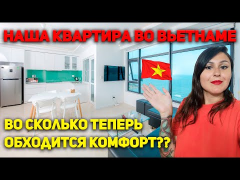 Видео: Как искали, с чем столкнулись при поиске жилья во Вьетнаме. Советы по поиску квартир в Нячанге.