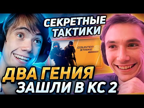 Видео: Серега Пират И Дедодед ЖЕСТКО РОФЛЯТ В КС 2! Лучшее Серега Пират! 福