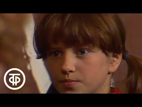 Видео: С нами не соскучишься. 6 "В" и Красная шапочка (1984)