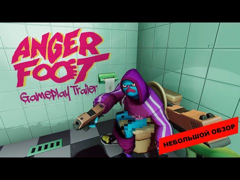 Видео: Anger Foot (2024): небольшой обзор и мое мнение о игре