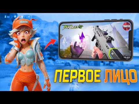 Видео: Что стало с Farlight 84? Главное обновление 2025!