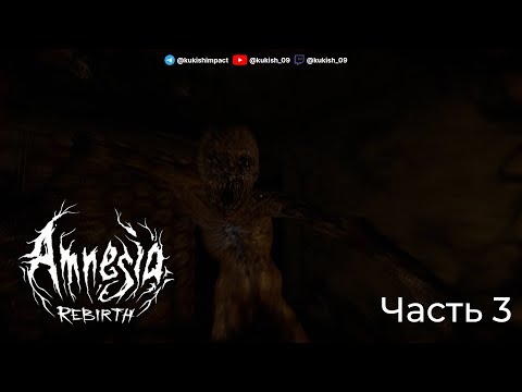 Видео: история о том как я селитру искала в Amnesia: Rebirth, часть 3