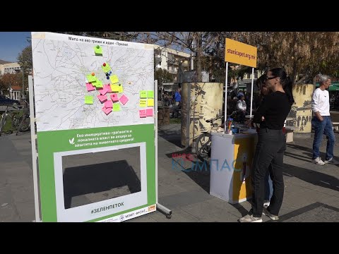 Видео: Започнува кампањата „Зелен петок“ - граѓаните може да ги посочат еко проблемите и да се бара решение