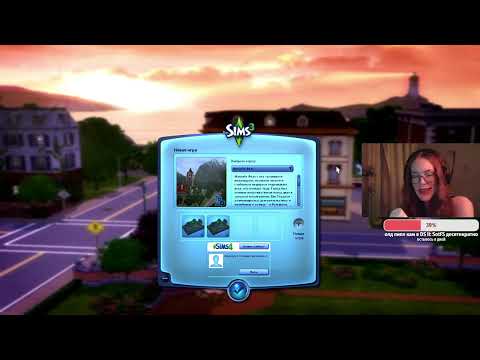 Видео: #54 Симулируем вампиризм | The Sims 3, Мунлайт Фолз | Moonlight Falls