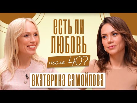 Видео: 3 РАЗВОДА - ПУТЬ К БОЛЬШОЙ ЛЮБВИ! Как начать жизнь с нуля и снова поверить в любовь!