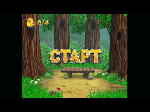 Видео: Спокойной ночи, малыши! Приключения Хрюши (2007) - Полное прохождение (PC)