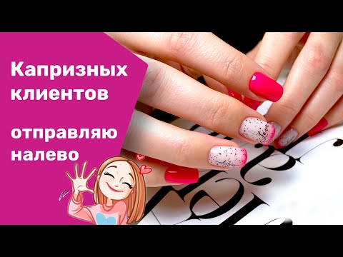 Видео: Капризные клиенты и очумевшие мастера. Маникюрные истории