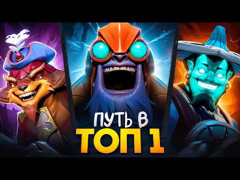 Видео: ПУТЬ В ТОП 1 - НАЧАЛО