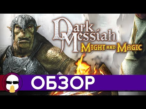 Видео: Dark Messiah of Might and Magic - Обзор | Темный Мессия Меча и Магии | История студии Arkane Часть 2