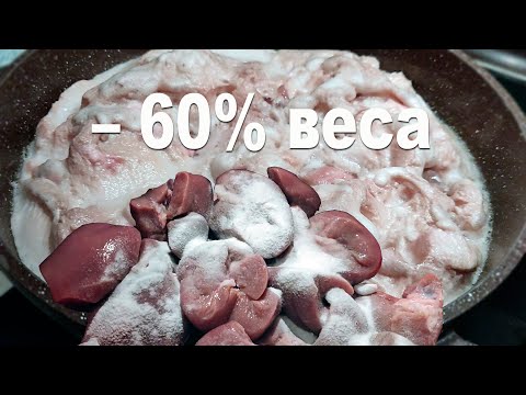 Видео: Говяжьи почки без запаха ❖ Как избавиться от запаха почек