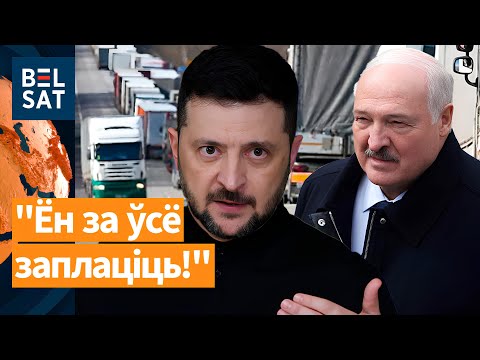 Видео: ⚡️Жёсткий ответ Зеленского Лукашенко. Блокада "Беняконей": Литва готовит удар в ответ / Новости