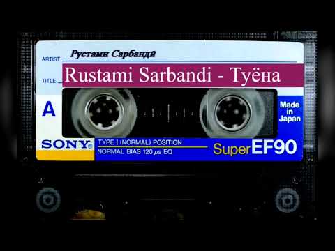 Видео: Касетаи Рустами Сарбандӣ Туёна