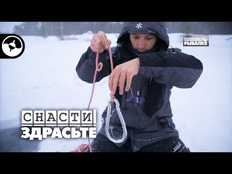 Видео: Как оживить утопленника | Снасти, здрасьте!