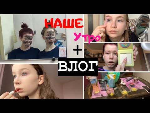 Видео: ВЛОГ | Утро от лица каждой из нас, Сборы , НОЧЕВКА, Летуаль😻😱 | BS💖