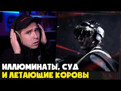 Видео: OG BUDA — ИСКС (КЛИП) | Реакция и разбор от RapNews