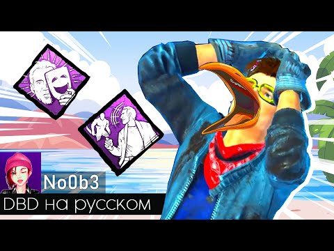 Видео: ЧАЙКА СТИВ - No0b3 на русском