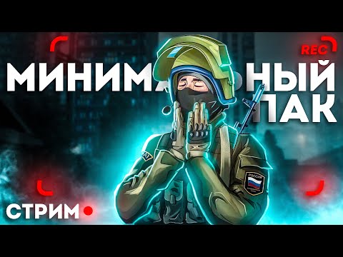 Видео: КВЕСТЫ НА БЕРЕГУ | ЛАГАЕТ ЮТУБ? ГО ТВИЧ И ВК