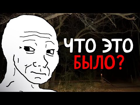 Видео: №17 Тревожные истории с Reddit [r/LetsNotMeet]