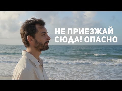 Видео: Не переезжай сюда. Опасная Бразилия. Часть 2 | Флорианополис