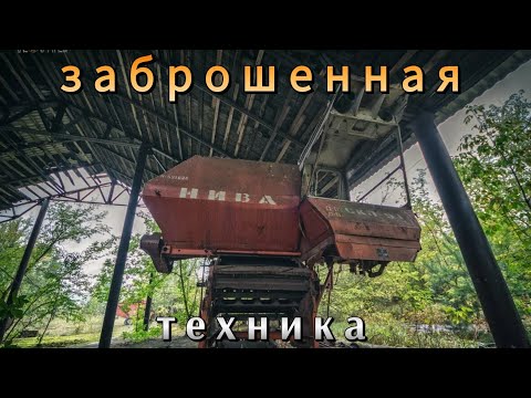 Видео: заброшенные колхозы