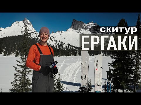 Видео: ЗИМНИЕ ЕРГАКИ. Пешие походы, сноубординг и фрирайд. Что можно успеть за одни выходные