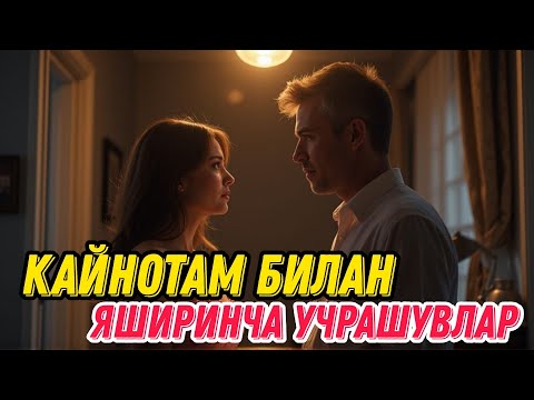 Видео: ҚАЙНОТАМ ЁНИДА ТУНАБ ҚОЛДИМ…